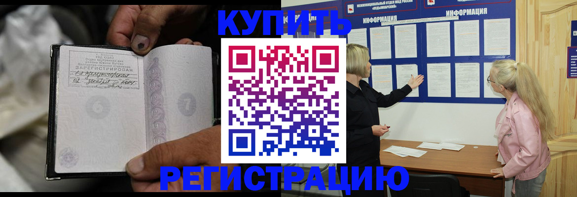 прописка поиск в Лебедяни