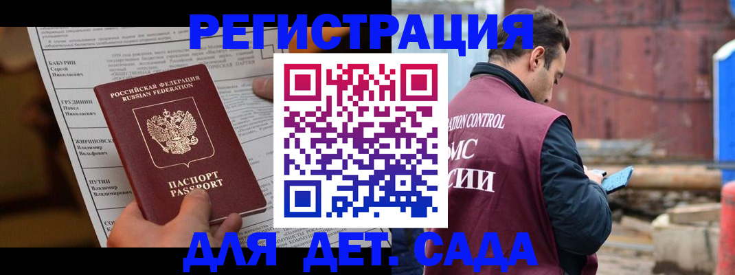 прописка иностранных граждан в Лебедяни