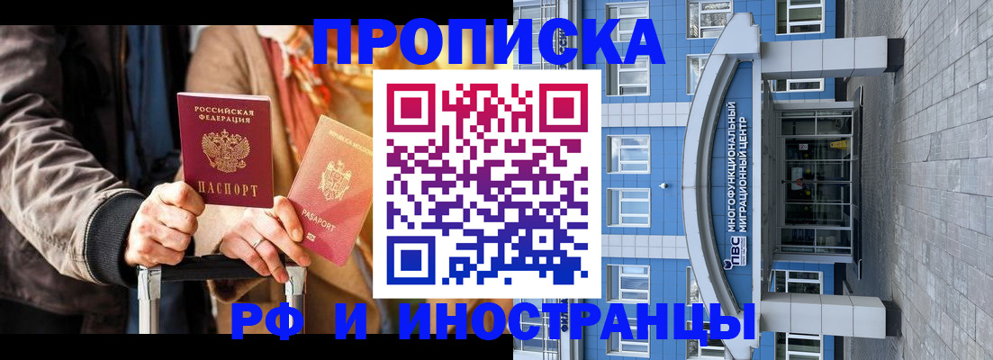 временная регистрация купить в Лебедяни