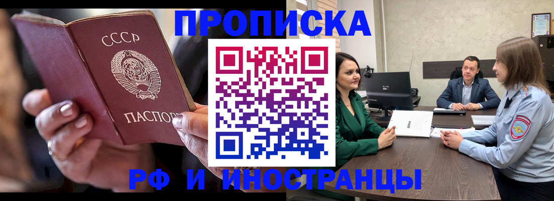 временная регистрация в Лебедяни